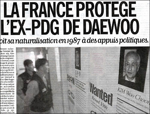 2003년 프랑스 신문 <리베라시옹>에 보도된 김우중 체포결사대 기사.